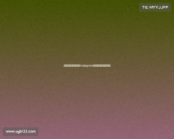 法甲联赛精彩瞬间:跟随Instagram一起感受足球的激情与魅力 法甲联赛精彩瞬间:跟随Instagram一起感受足球的激情与魅力